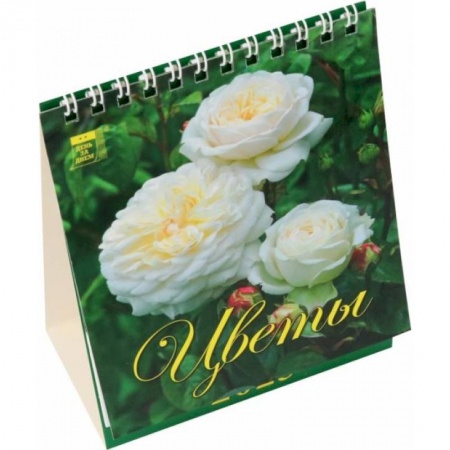 Календарь Цветы 2023