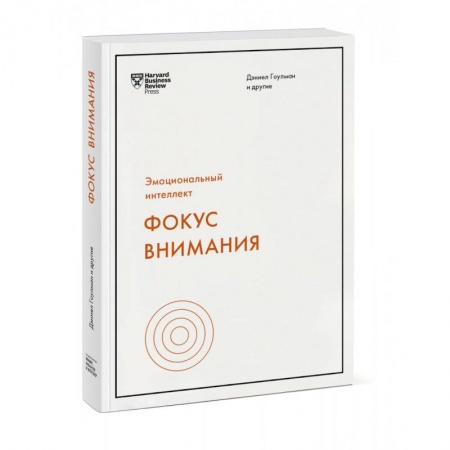 Психология, книга Фокус внимания купить по скидке