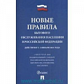 Конституционное (государственное) право