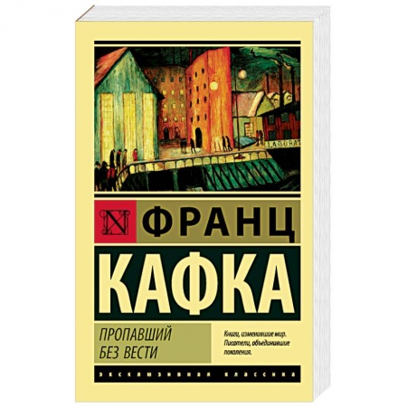 Книги, книга Пропавший без вести купить по скидке