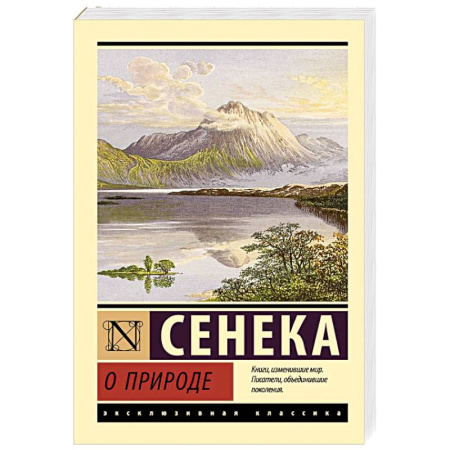 Зарубежные философы, книга О природе купить по скидке