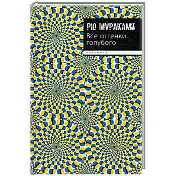 Все оттенки голубого