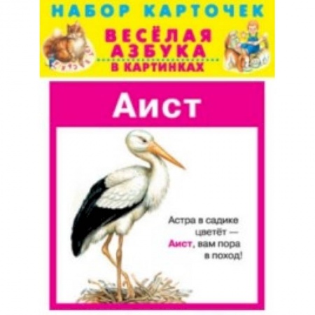 Книги, книга Веселая азбука купить по скидке