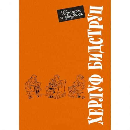 Живопись, книга Комиксы и графика купить по скидке