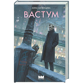 Вастум
