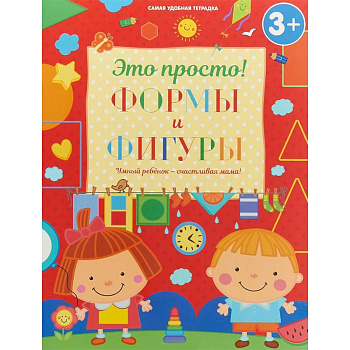 Формы и фигуры