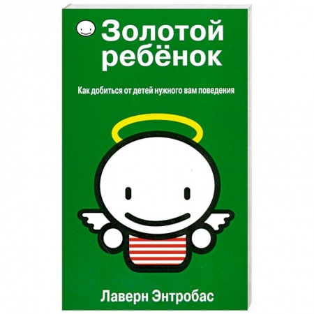Книги, книга Золотой ребенок купить по скидке