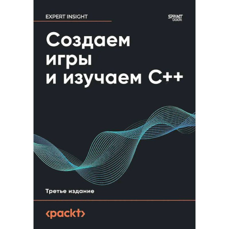 Информационные технологии, книга Создаем игры и изучаем С++ купить по скидке
