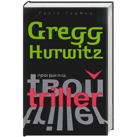 Книги, книга Программа купить по скидке