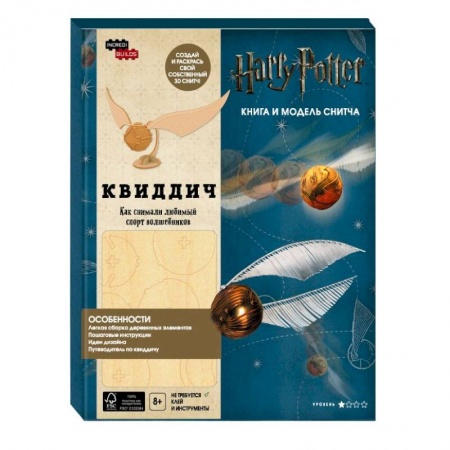 Кино. Киноискусство, книга Квиддич. Как снимали любимый спорт волшебников купить по скидке