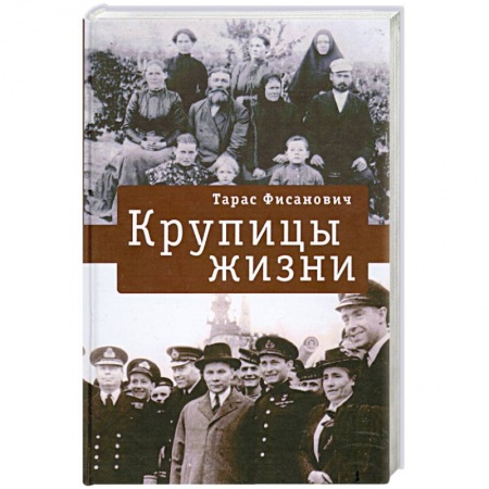 Книги, книга Крупицы жизни купить по скидке