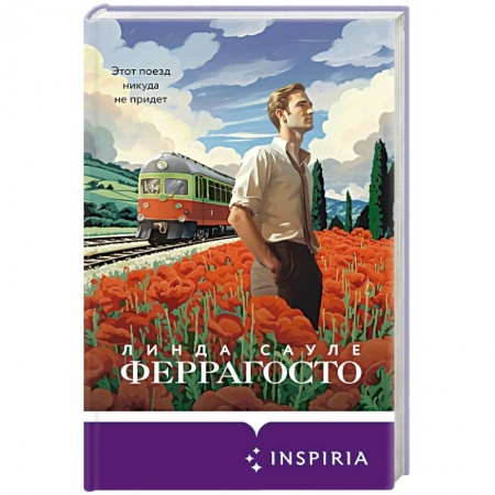 Отечественный женский детектив, книга Феррагосто купить по скидке