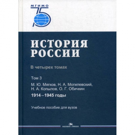История, биография, мемуары, книга История России купить по скидке