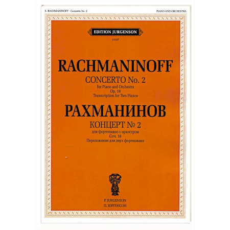 Нотные издания для фортепиано, книга Концерт № 2: для фортепиано с оркестром. Соч.18: Переложение для двух фортепиано купить по скидке