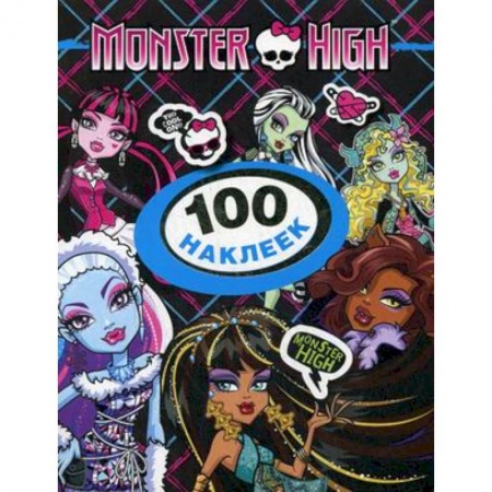 Книги, книга Monster High (Дракулаура) купить по скидке
