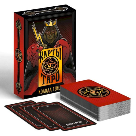 Гадание по картам Таро, книга Карты Таро Колода теней купить по скидке