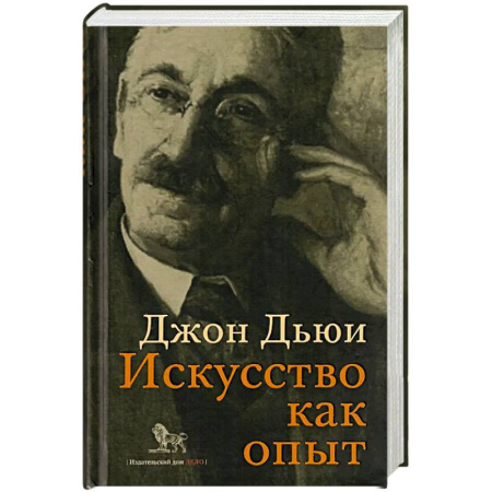 Искусствоведение, книга Искусство как опыт купить по скидке
