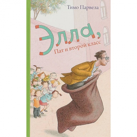 Повести и рассказы о детях, книга Элла, Пат и второй класс купить по скидке