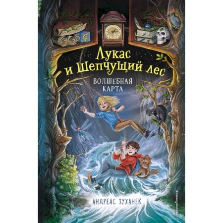 Зарубежная литература для детей, книга Волшебная карта купить по скидке