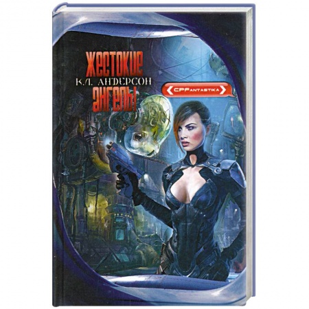 Книги, книга Жестокие ангелы купить по скидке