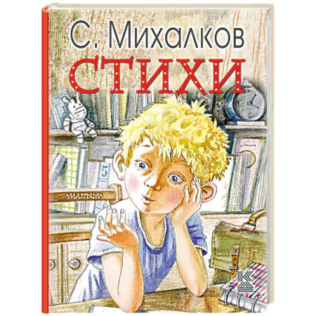 Книги, книга Стихи купить по скидке
