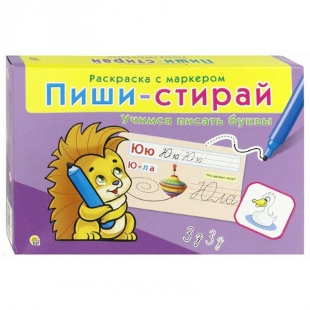 Книги для дошкольников (4-6 лет), книга Пиши-стирай 'Учимся писать буквы' (РМ-0730) купить по скидке