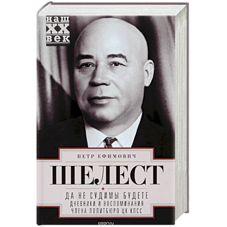 Книги, книга Да не судимы будете купить по скидке