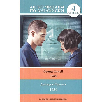 1984 1984