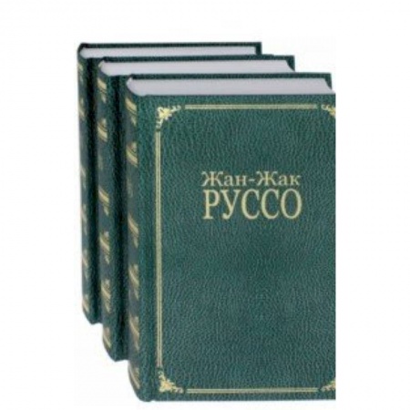 Зарубежная классика, книга Избранное. В 3-х томах купить по скидке