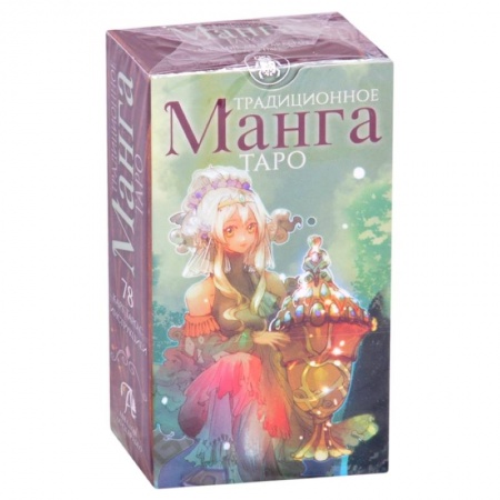 Гадание по картам Таро, книга Таро Манга купить по скидке