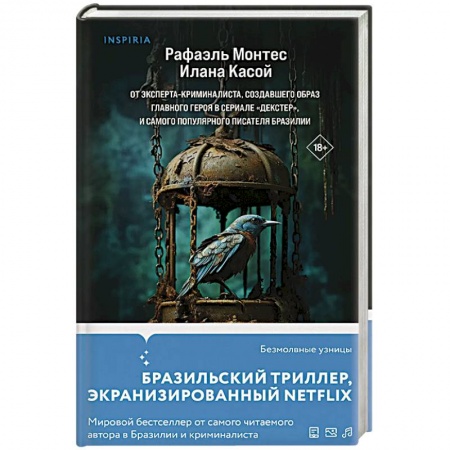 Зарубежный детектив, книга Безмолвные узницы купить по скидке