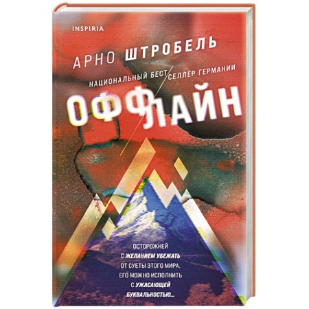 Зарубежный детектив, книга Оффлайн купить по скидке