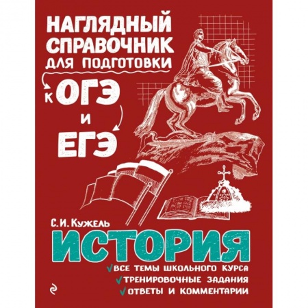 История, книга История купить по скидке