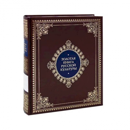 Живопись, книга Золотая книга русской культуры подарочное издание купить по скидке