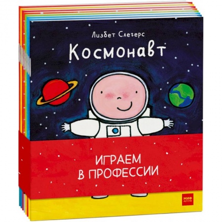 Познавательная литература, книга Играем в профессии (комплект из 8 книг в бандероли) купить по скидке