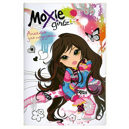 Книги, книга Moxie Girlz. Анкета для подружек купить по скидке