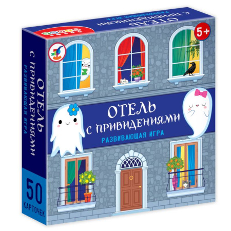 Компакт. Отель с привидениями