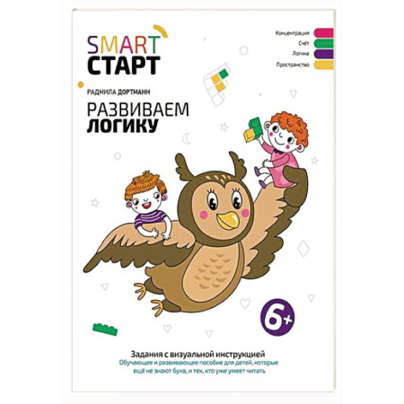 Развитие логики и мышления, книга Развиваем логику: задания с виртуальной инструкцией: 6+ купить по скидке
