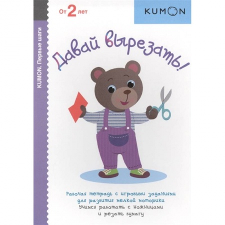 Оригами. Поделки из бумаги, книга Давай вырезать! купить по скидке