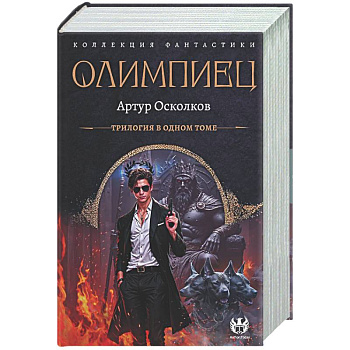 Олимпиец-1