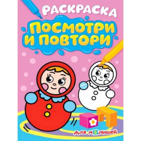 Знакомство с миром, развитие малыша, книга Для малышей купить по скидке