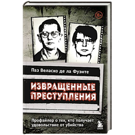 Зарубежный детектив, книга Извращенные преступления. Профайлер о тех, кто получает удовольствие от убийства купить по скидке