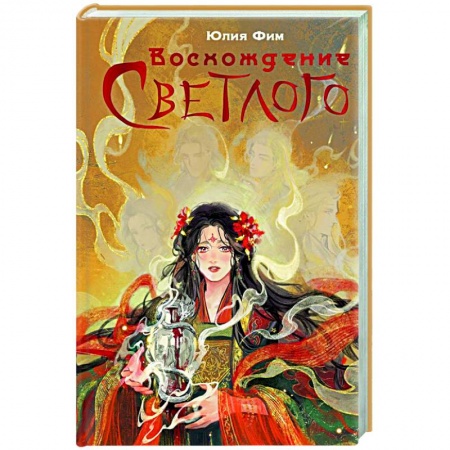 Зарубежное фэнтези, книга Восхождение Светлого купить по скидке