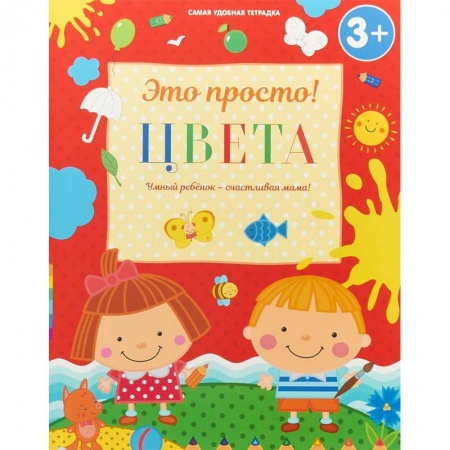 Знакомство с миром, развитие малыша, книга Цвета купить по скидке
