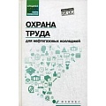 Общественные науки. Экономика. Право