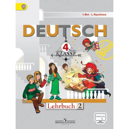 Немецкий язык, книга Немецкий язык. 4 класс. Учебник. В 2-х частях. Часть 2. ФГОС купить по скидке