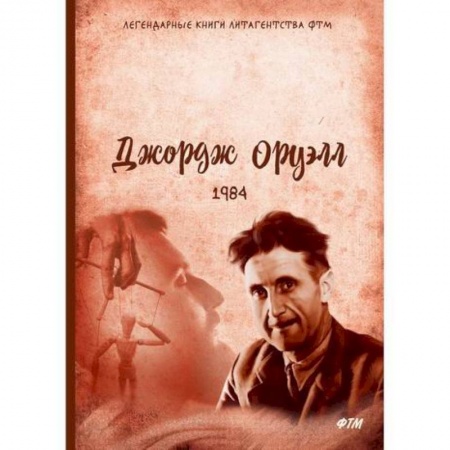 Зарубежная современная проза, книга 1984 купить по скидке