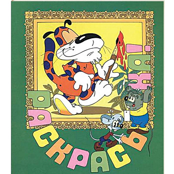 Дом для Леопольда