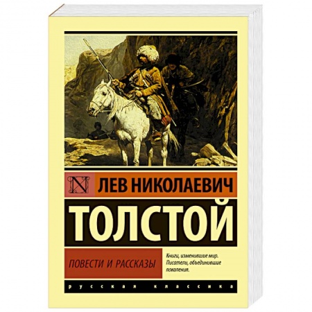 Русская современная проза, книга Повести и рассказы купить по скидке