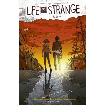 Комиксы. Манга, книга Life is Strange. Пыль купить по скидке